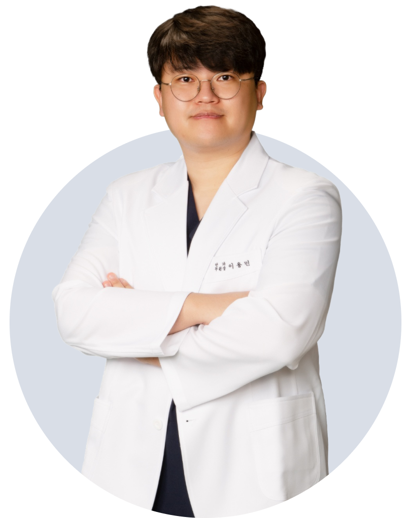 이용민 원장 사진
