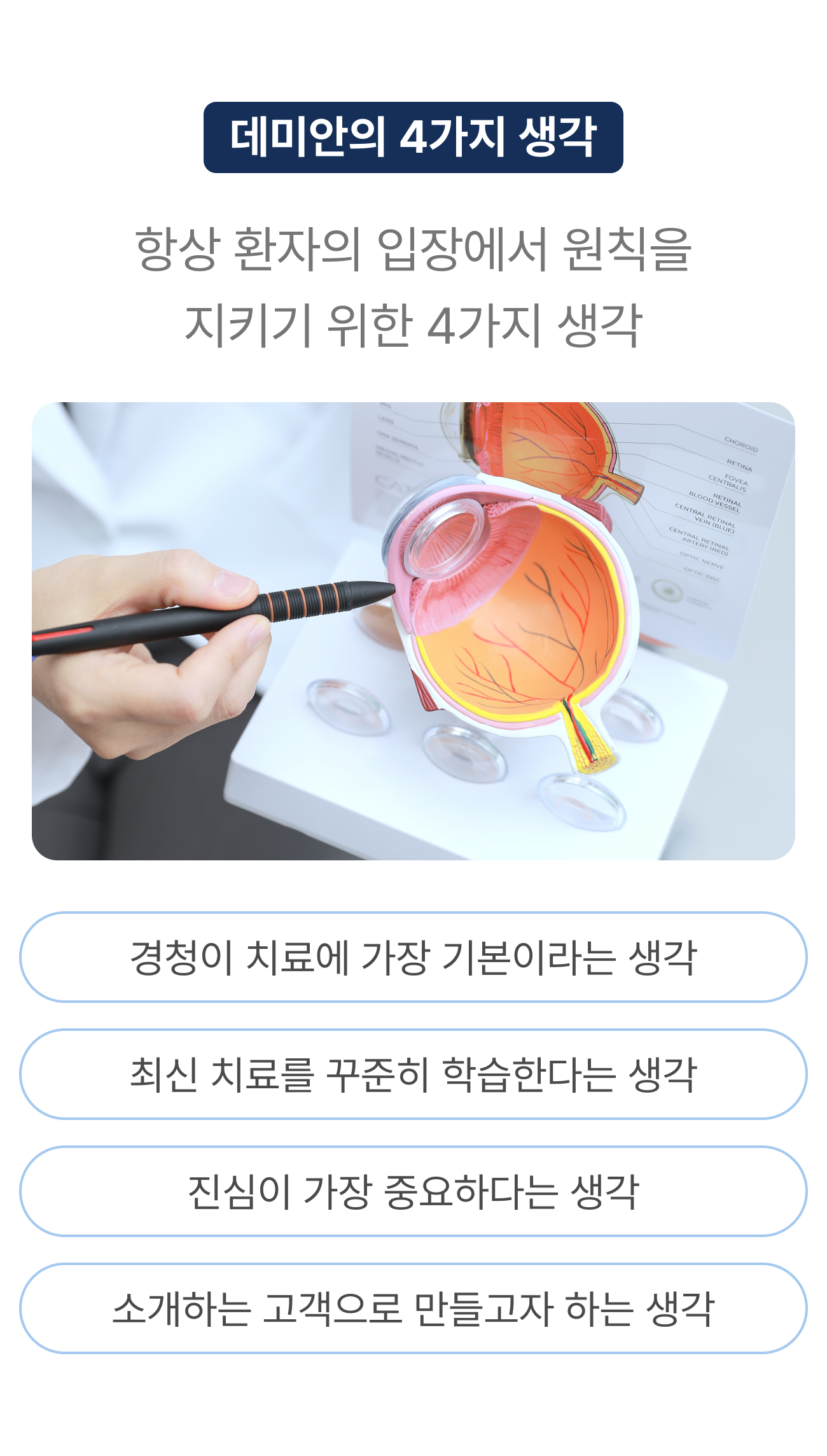 생각