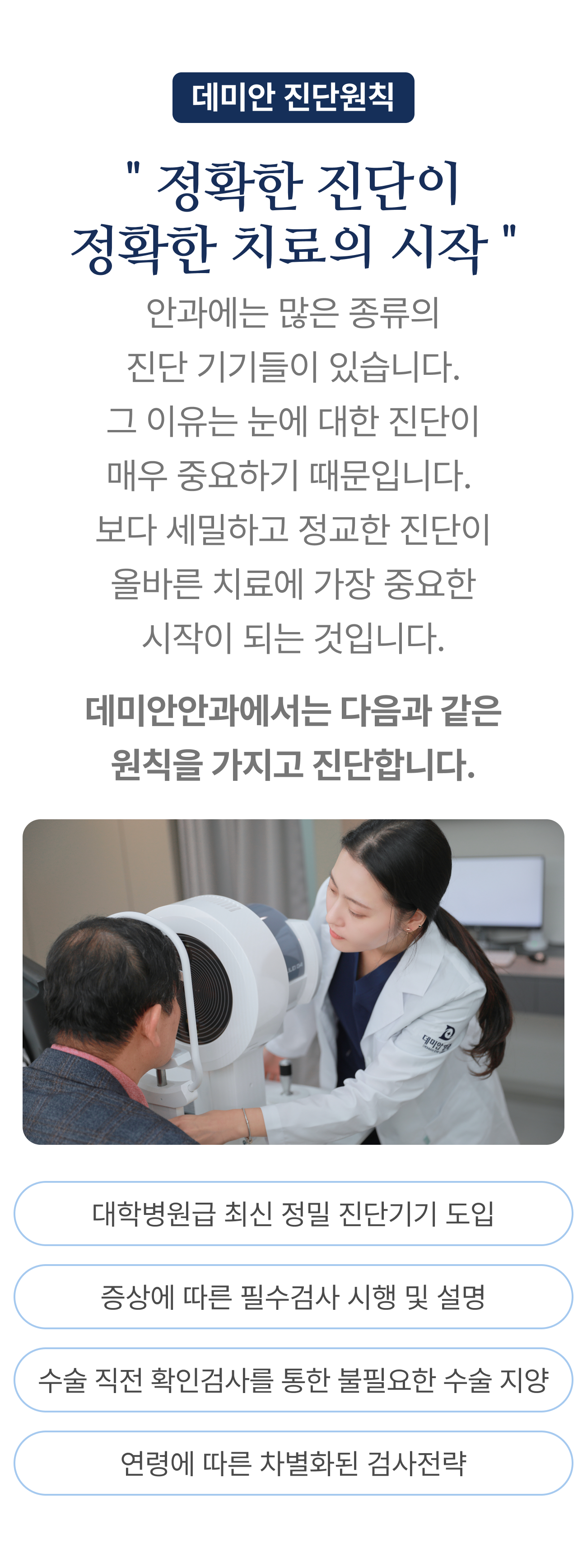 진단