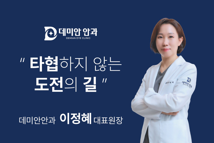 이정혜원장