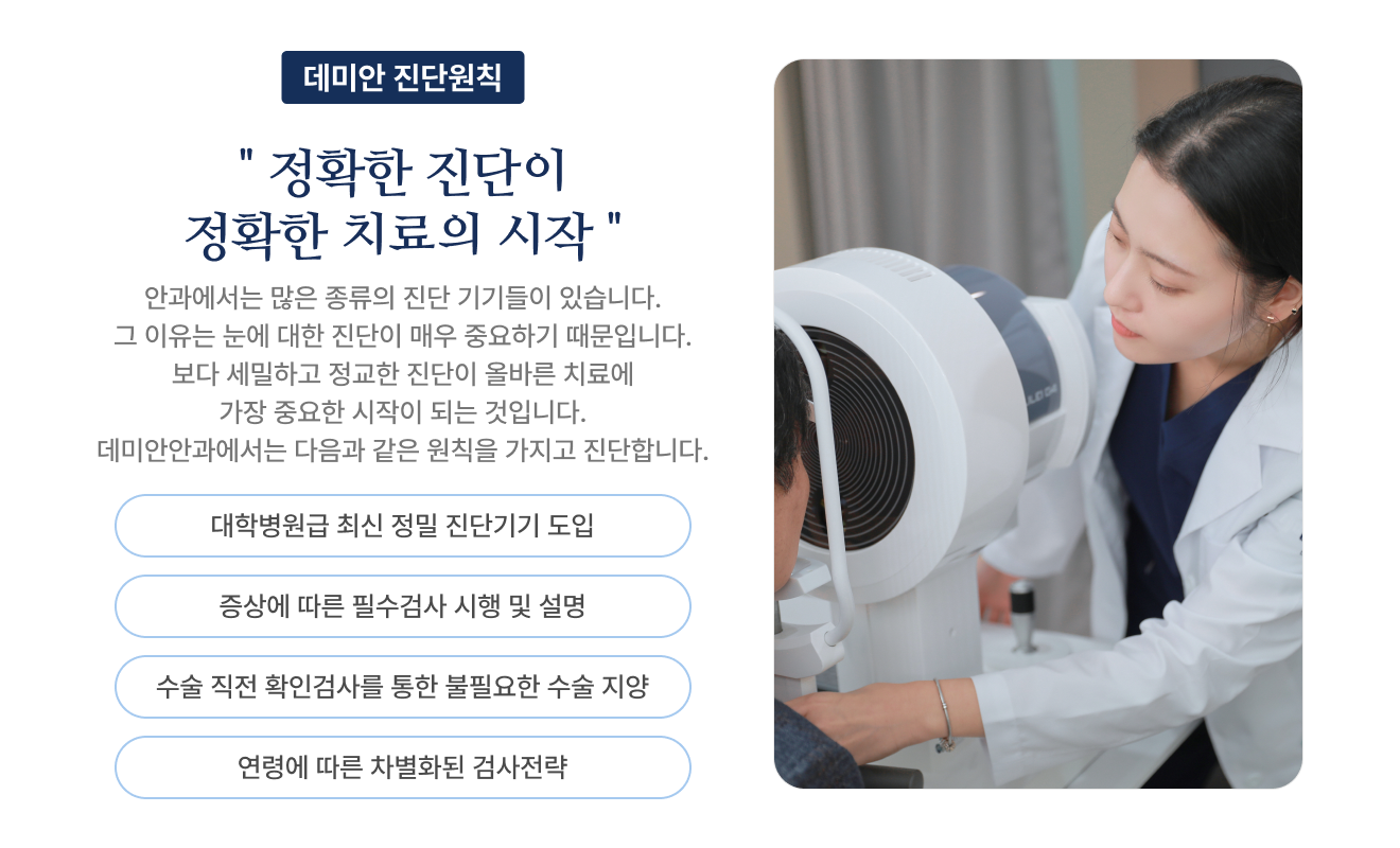 진단
