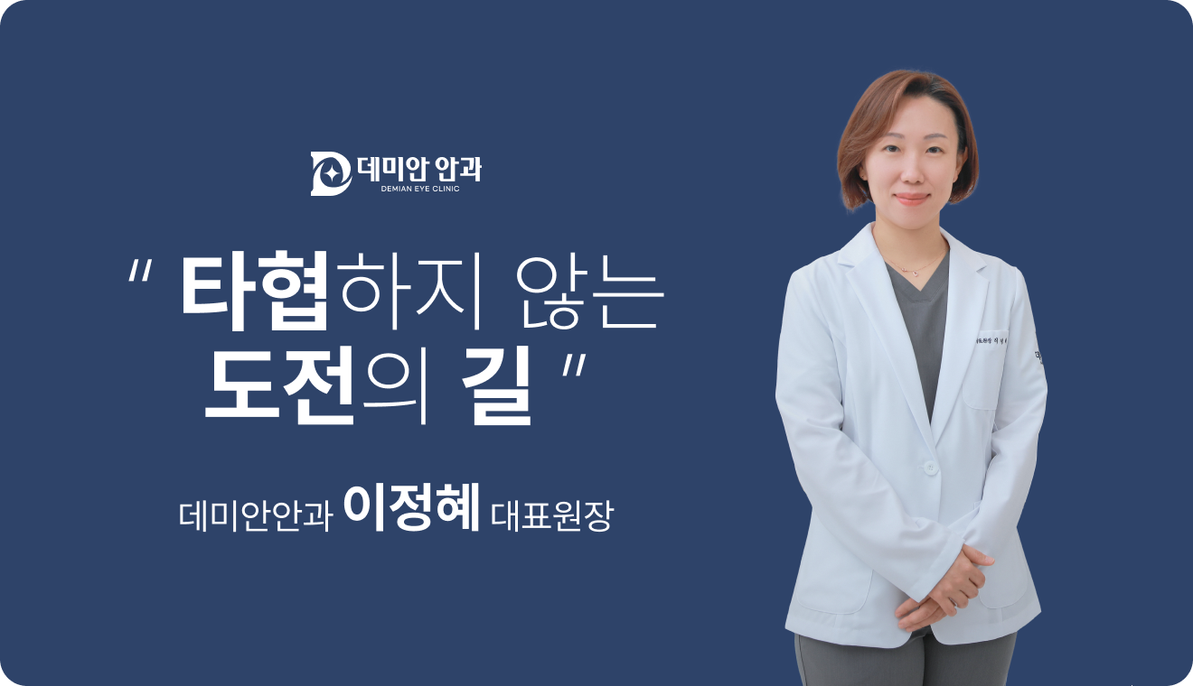 이정혜원장