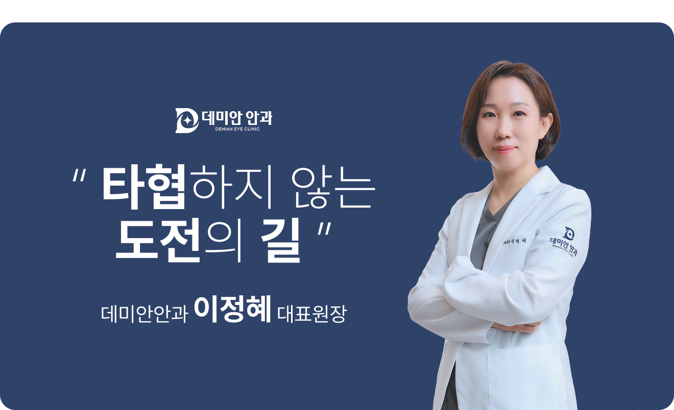 이정혜원장