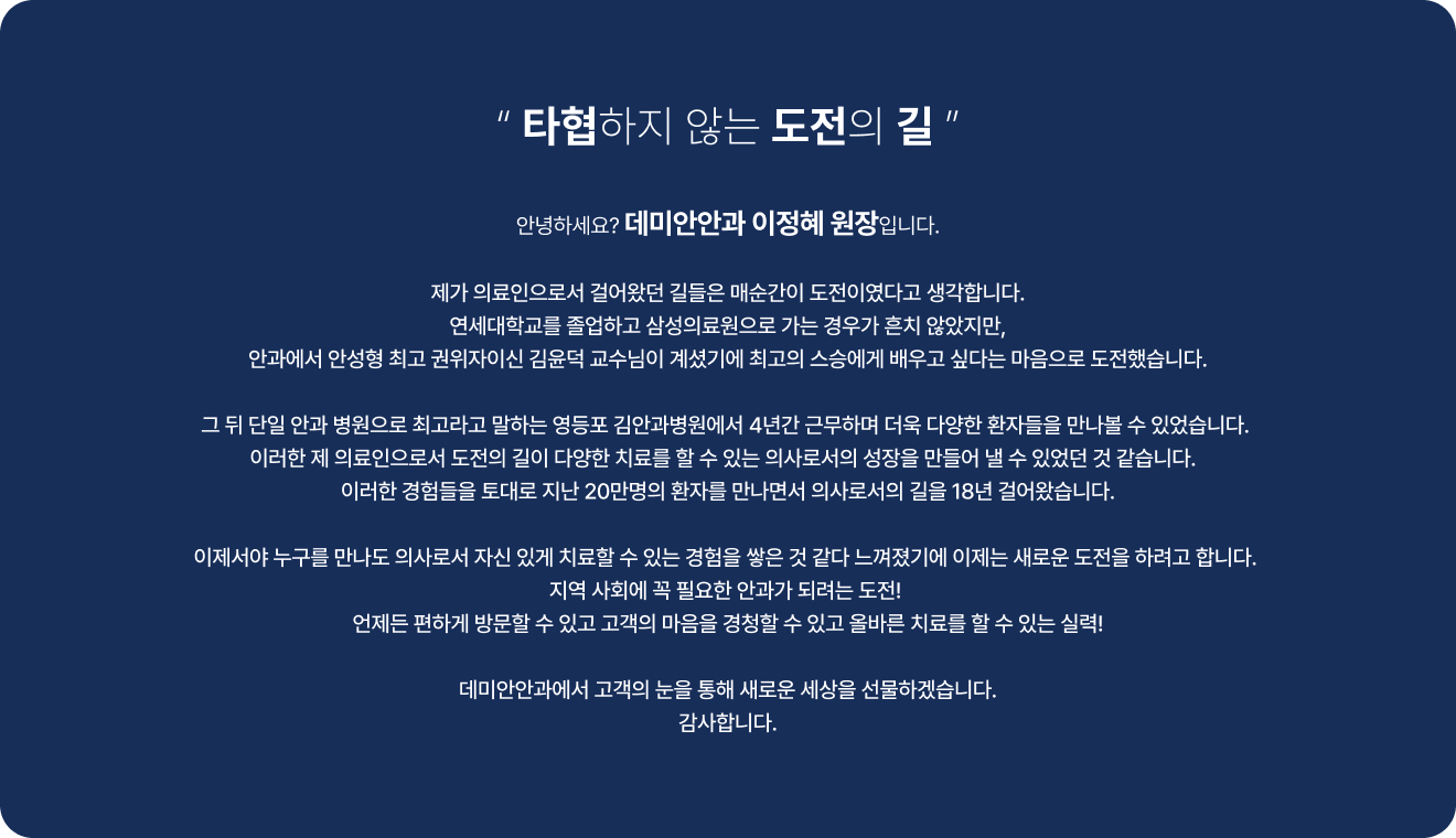 이정혜원장 한말씀